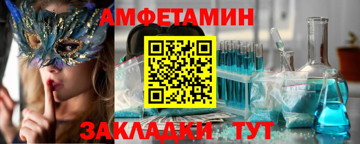 Amphetamine  АМФ  Донской  АМФЕТАМИН 97%  Вход с VPN 