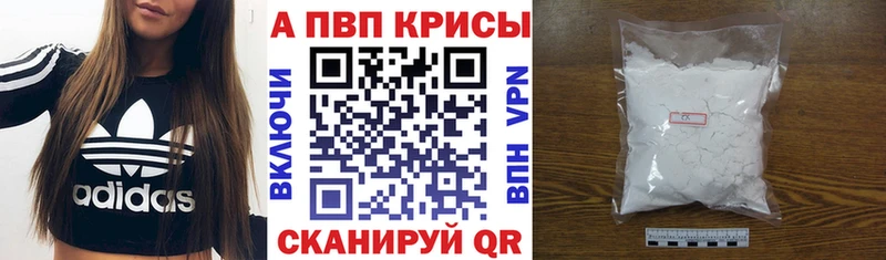 A PVP кристаллы  купить  цена  Донской 