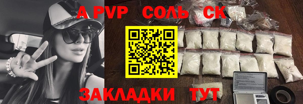 Донской  А ПВП VHQ  Вход с VPN  Alfa_PVP СК 