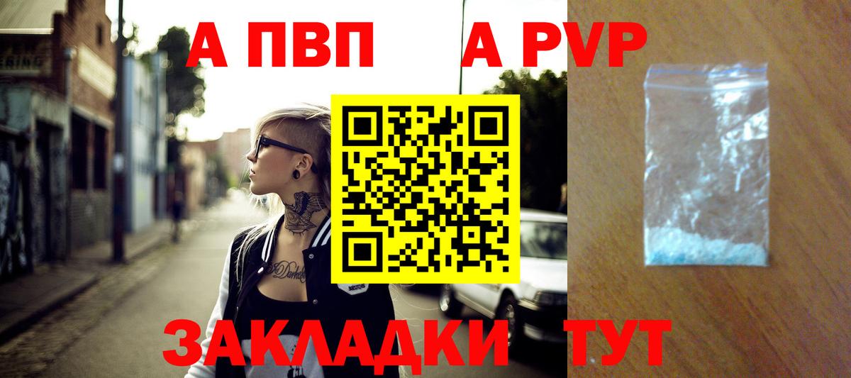 Alpha-PVP Соль Донской