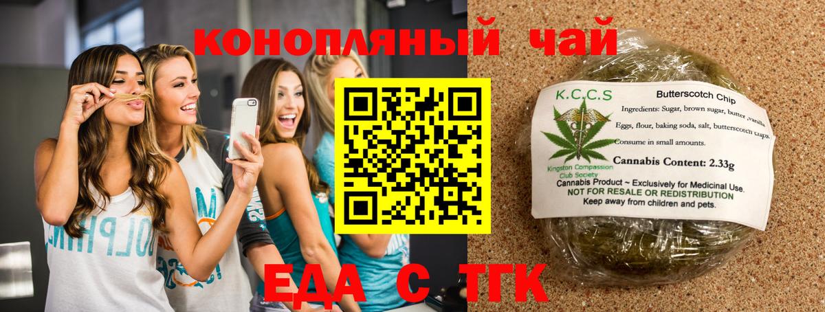 Cannafood конопля Донской