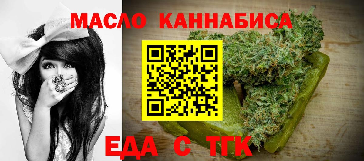 Cannafood конопля  Вход с VPN  Донской 