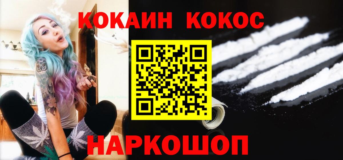 даркнет сайт  Вход с VPN  КОКАИН  Донской  КОКАИН Fish Scale 
