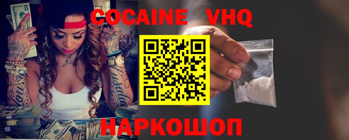 Cocaine Колумбийский Донской