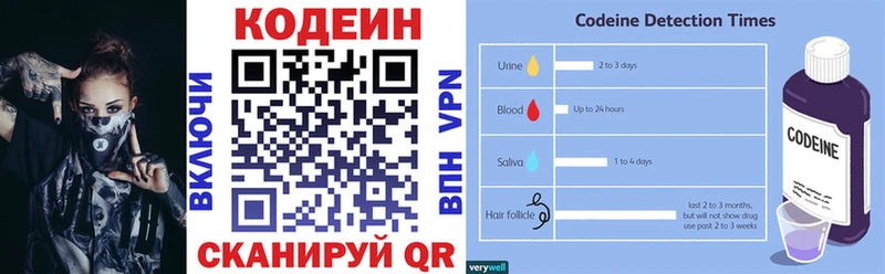 Кодеиновый сироп Lean Purple Drank Донской