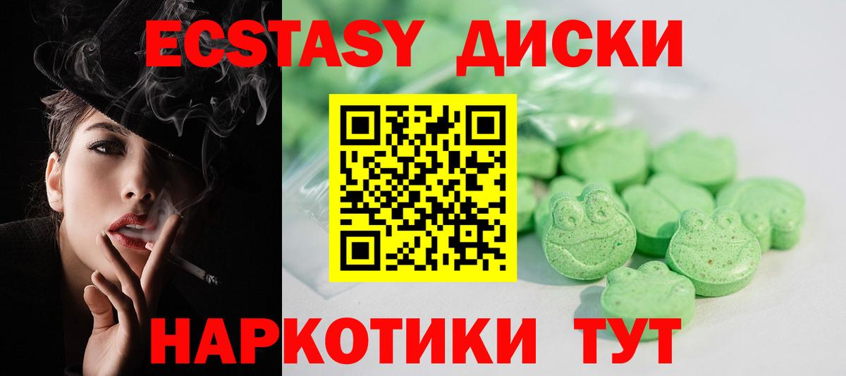 Ecstasy 99% Донской
