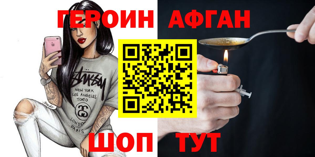 Донской  Героин хмурый  Вход с VPN 