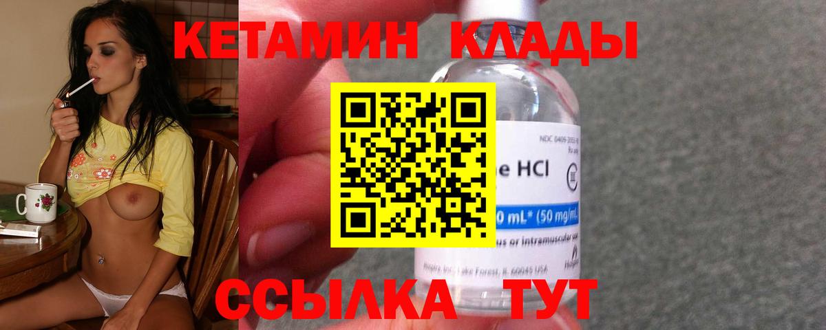 ссылка на мегу зеркало  Кетамин VHQ  Донской  Вход с VPN  КЕТАМИН ketamine 