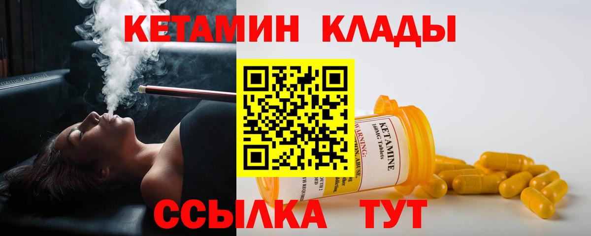 КЕТАМИН ketamine Донской