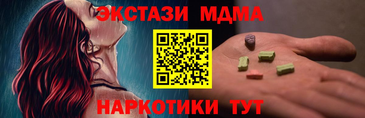 МДМА  Вход с VPN  Донской  MDMA молли  MDMA молли 