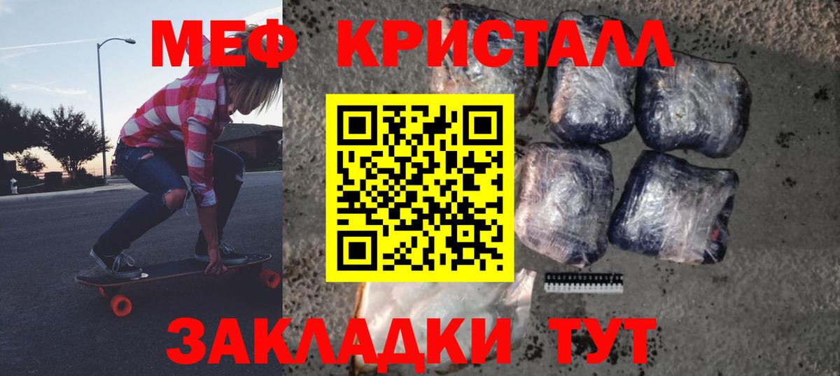 МЯУ-МЯУ мяу мяу  Вход с VPN  Мефедрон  МЯУ-МЯУ  Донской  Меф мяу мяу 