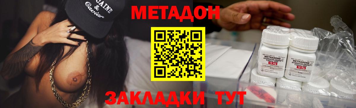 Донской  Метадон VHQ  Вход с VPN  Метадон мёд 