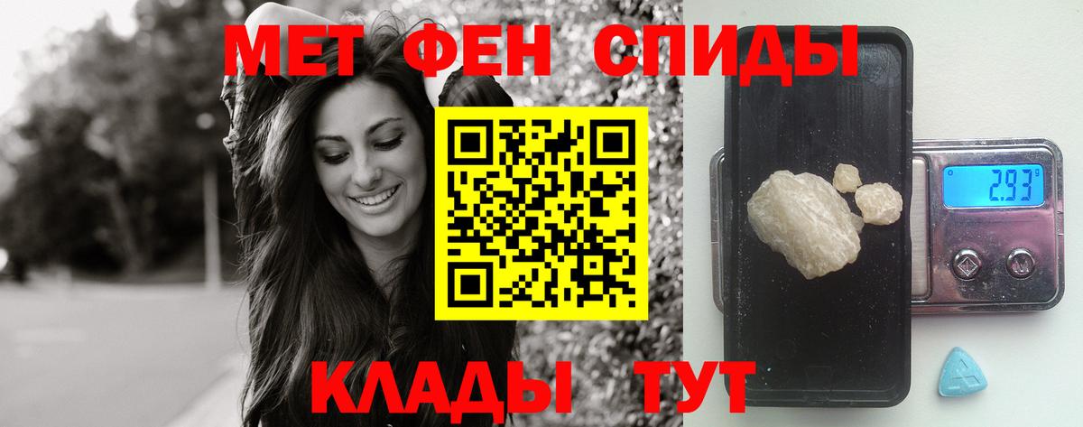 МЕТАМФЕТАМИН винт Донской