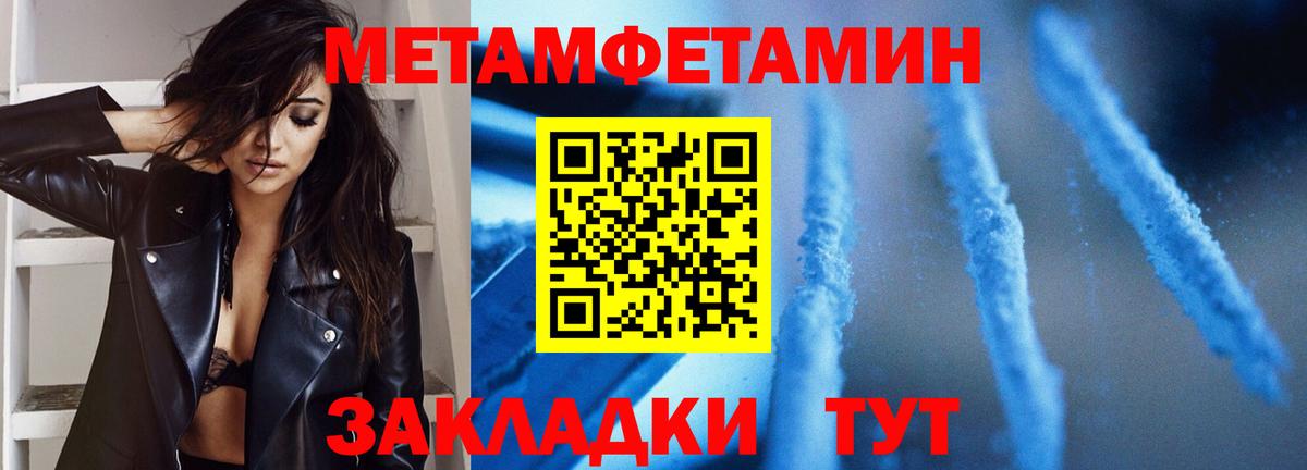 МЕТАМФЕТАМИН Декстрометамфетамин 99.9%  МЕТАМФЕТАМИН Декстрометамфетамин 99.9%  Вход с VPN  Донской 